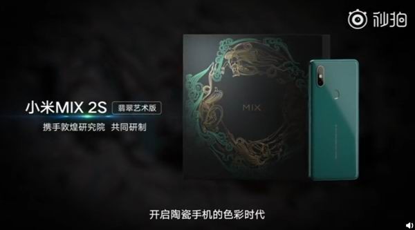 Xiaomi Mi Mix 2s 